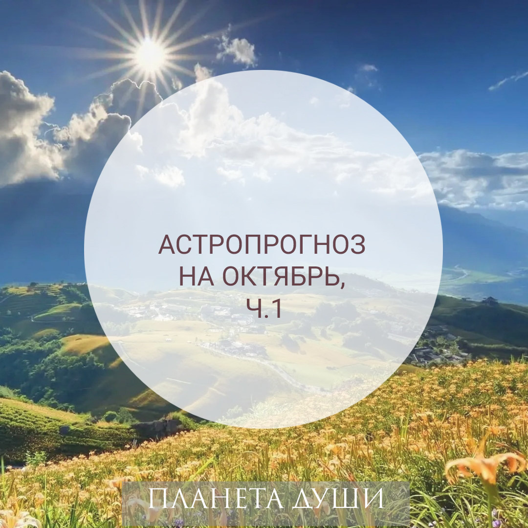 Елеся Астро
