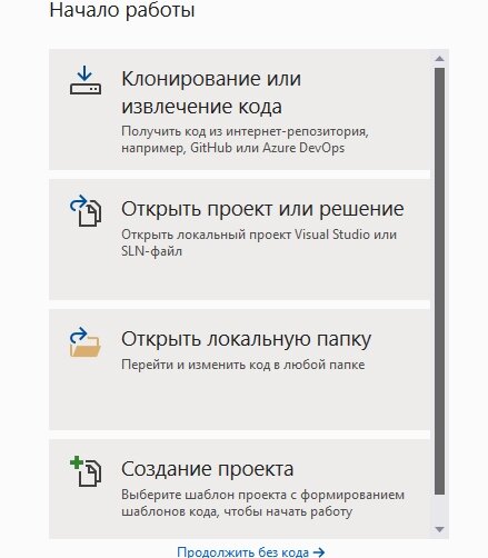 В вкладке клонирование или извлечение кода и Team Exploer появится вкладка GitHub