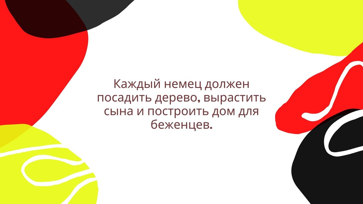 Смешные анекдоты про немцев | Германия и Я | Дзен