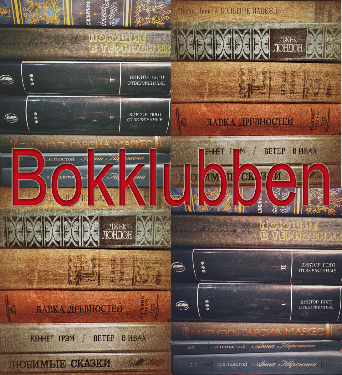 мужчина в книжном пространстве. лучшие популярные книги. самые распространенные книги. 5 лучших книг в мире. самые распространенные книги в мире.