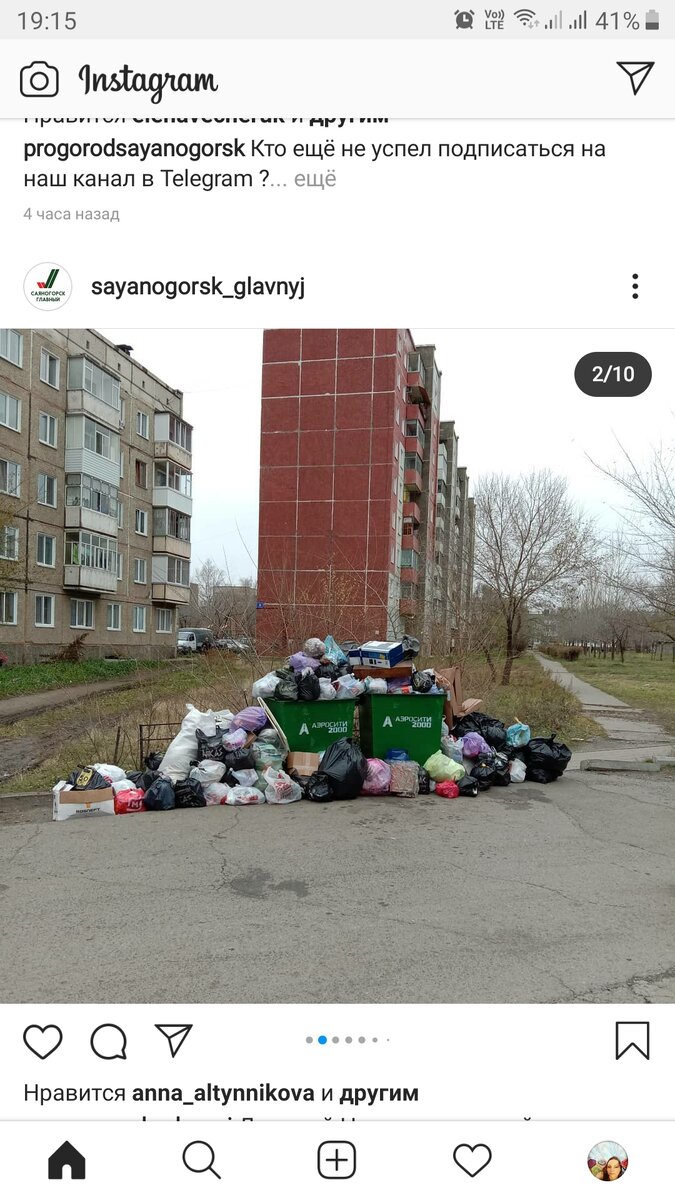 Скрин из инстаграма.  Конкретно наш город.