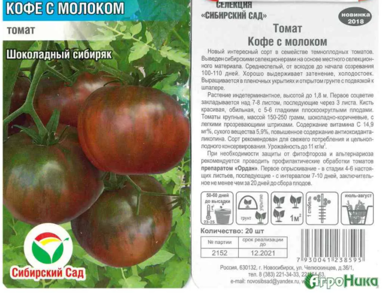 Томат шоколадный отзывы фото урожайность характеристика
