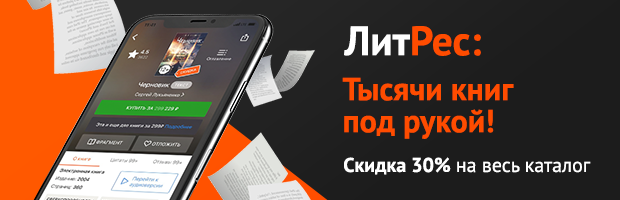 https://www.litres.ru