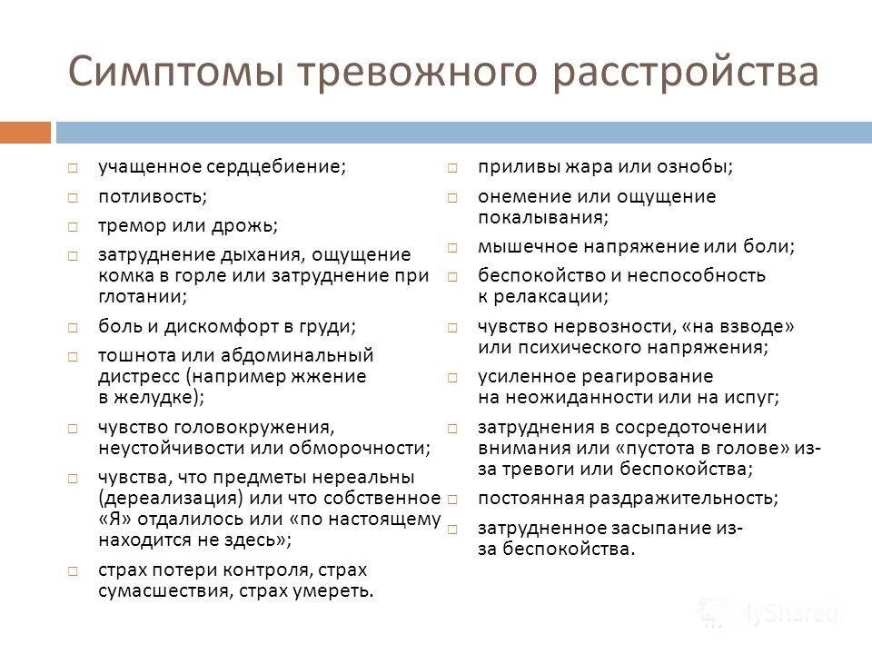 Тут основные симптомы, можно свериться с ними. Источник: http://www.myshared.ru/
