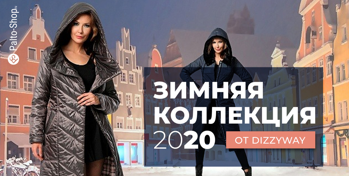 Зимние пальто и пуховики Dizzyway 2020-21 года