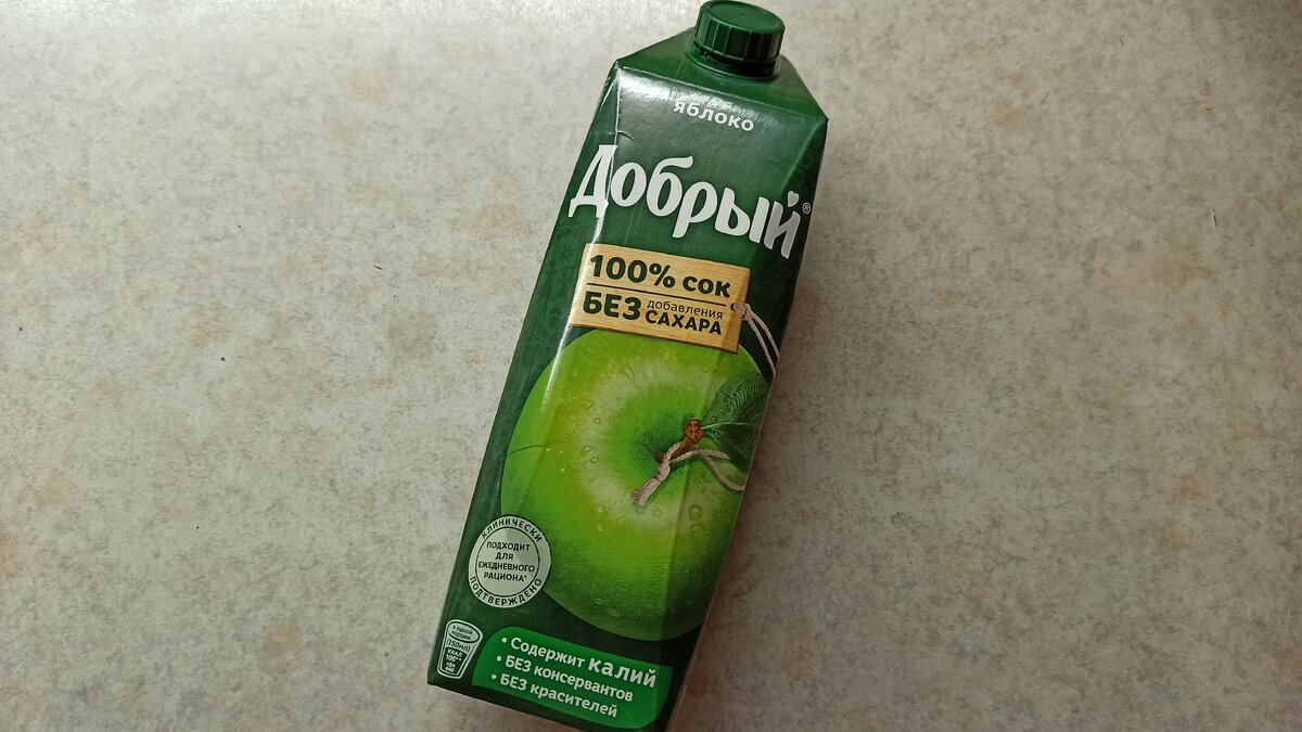 Сок Добрый