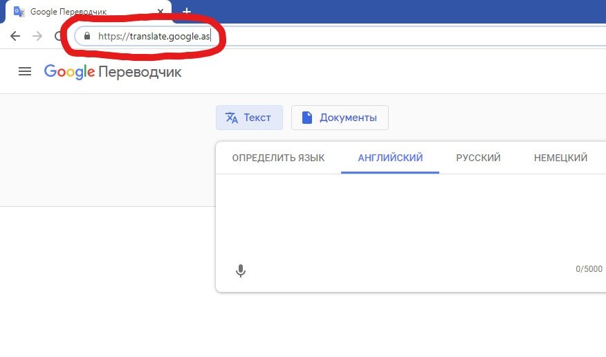 Переводчик с английского перевод со звуком. Русской английский переводчик. Переводчик с английского на русский. Google переводчик. Переводчик с русского.