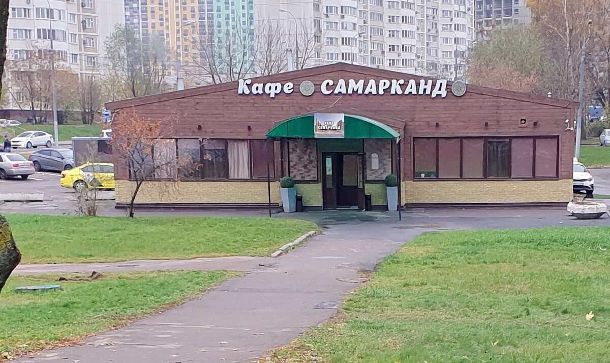Отзывы о "Самарканд" на Солнцево, Москва, Производственная улица, 1А, стр. 1 - с