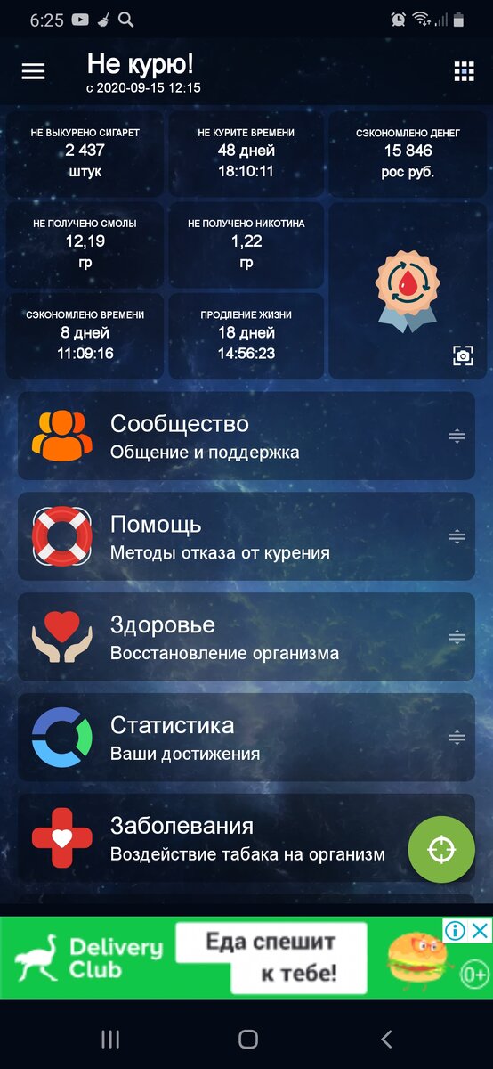 (Фото сделано на 4 дня позже) 