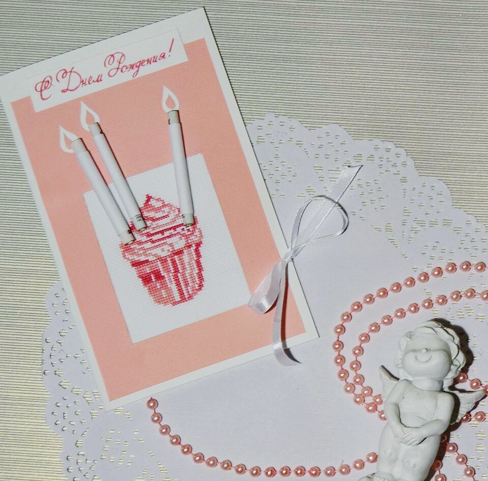Открытка на День Рождение
