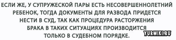 Какие документы нужны для расторжения брака через суд?
Все люди женятся по большой и светлой любви. Рисуют себе прекрасную совместную жизнь в розовых тонах. Но всё оказывается не таким простым.