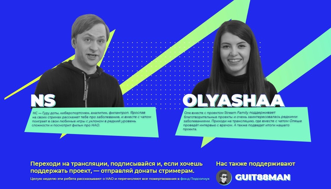 Фото: БФ «Подсолнух».