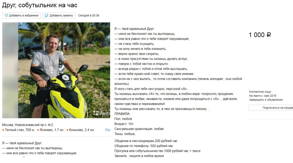 Уже дешевле. Надеюсь, читаемо. Источник Авито. 