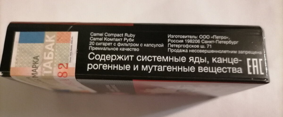 Сигареты camel ruby. Сигареты camel ruby