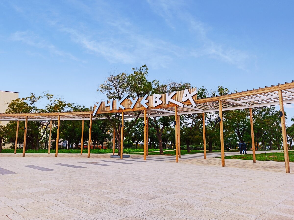 Центральный вход в парк