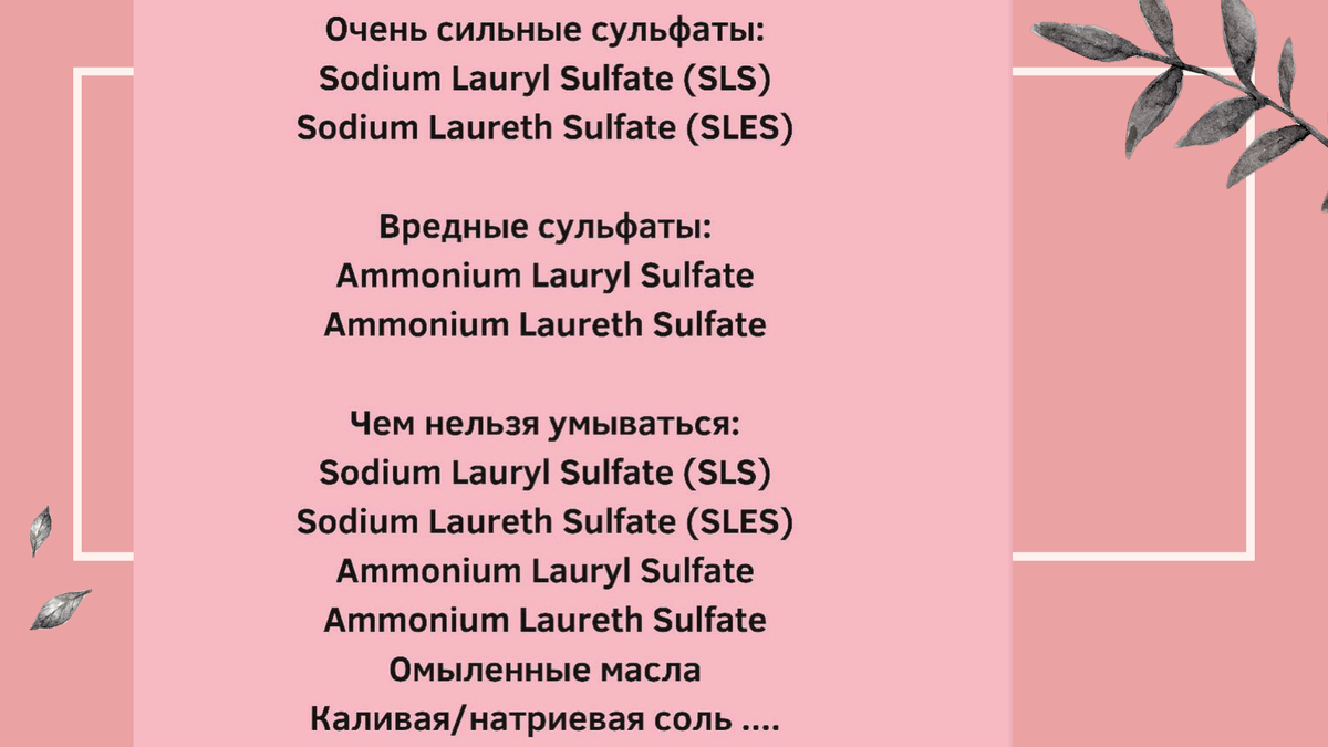 Опасные сульфаты