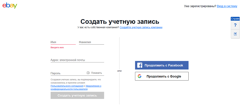                                                                       Создание учетной записи  