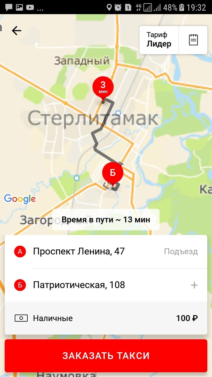 Такси везёт 