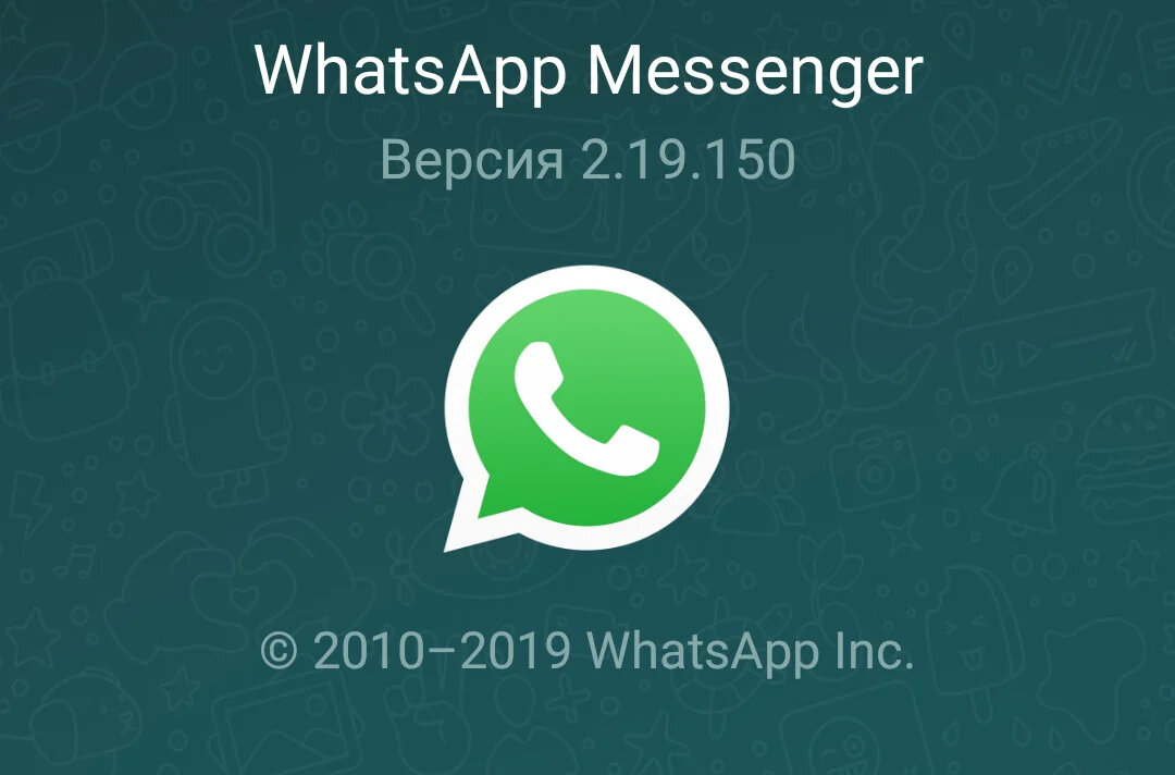 Ватсап. Вацап недоступен. Ватсап не работает. WHATSAPP не работает WHATSAPP. Включи whatsapp больше не чувствую