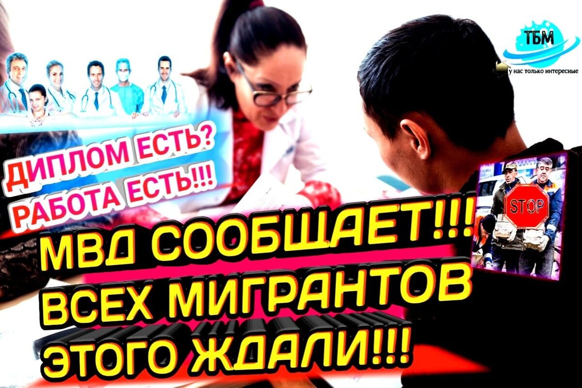 Изменение стоимость налог на патент для мигрантов 2021