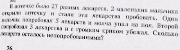 А сколько же им лет? 