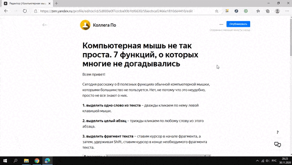 На этой гифке прокрутка с рывками. В жизни всё плавненько :)