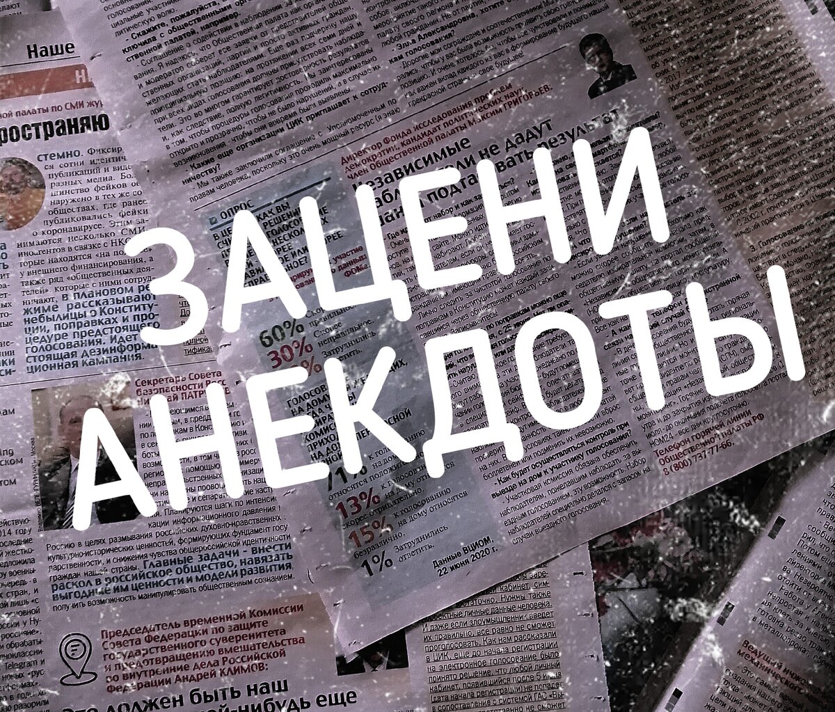 Картинка моего канала "ПОГРЕБ АНЕКДОТОВ" 