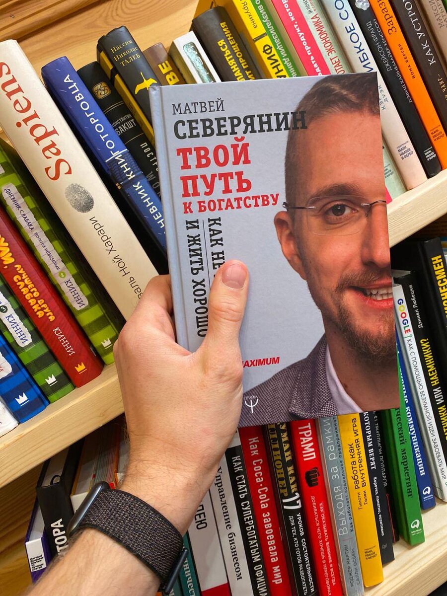 Я написал уже 11 книг.