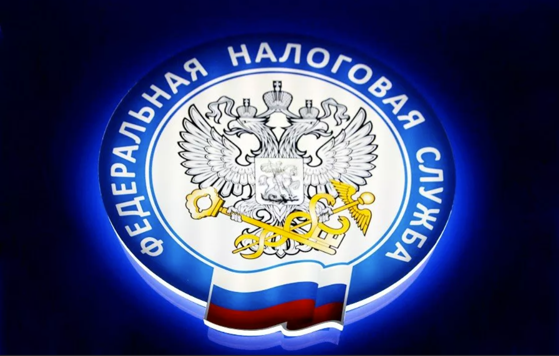 Налоговое управление. ФНС. Герб ФНС. Федеральная налоговая служба РФ. ФНС России логотип
