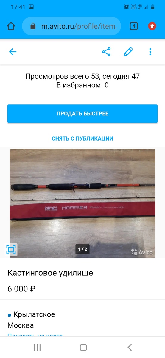 Вот мое объявление