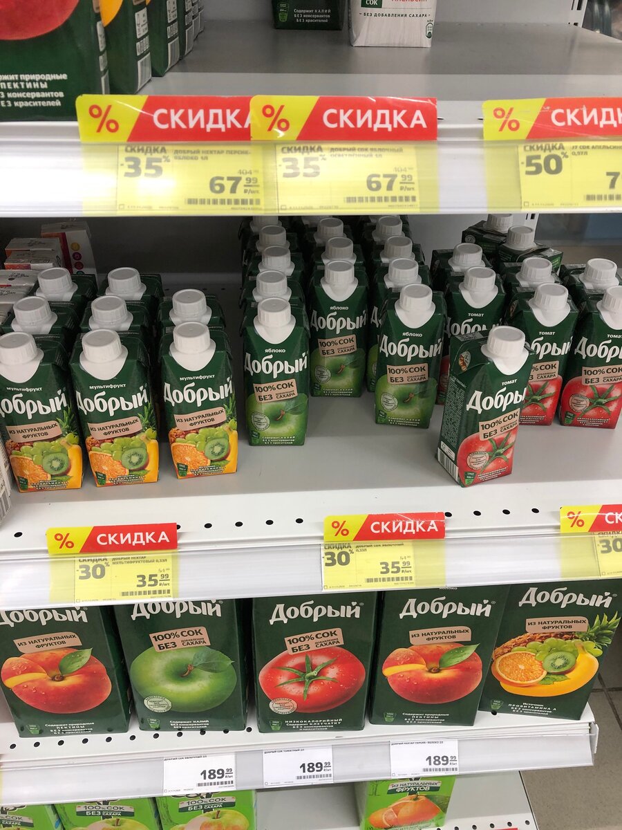 Скидки в магазине Магнит. Эти 7 продуктов можно купить с хорошей скидкой |  Продукты.ру | Дзен