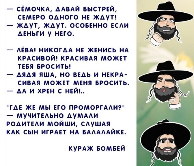 Одесский говор