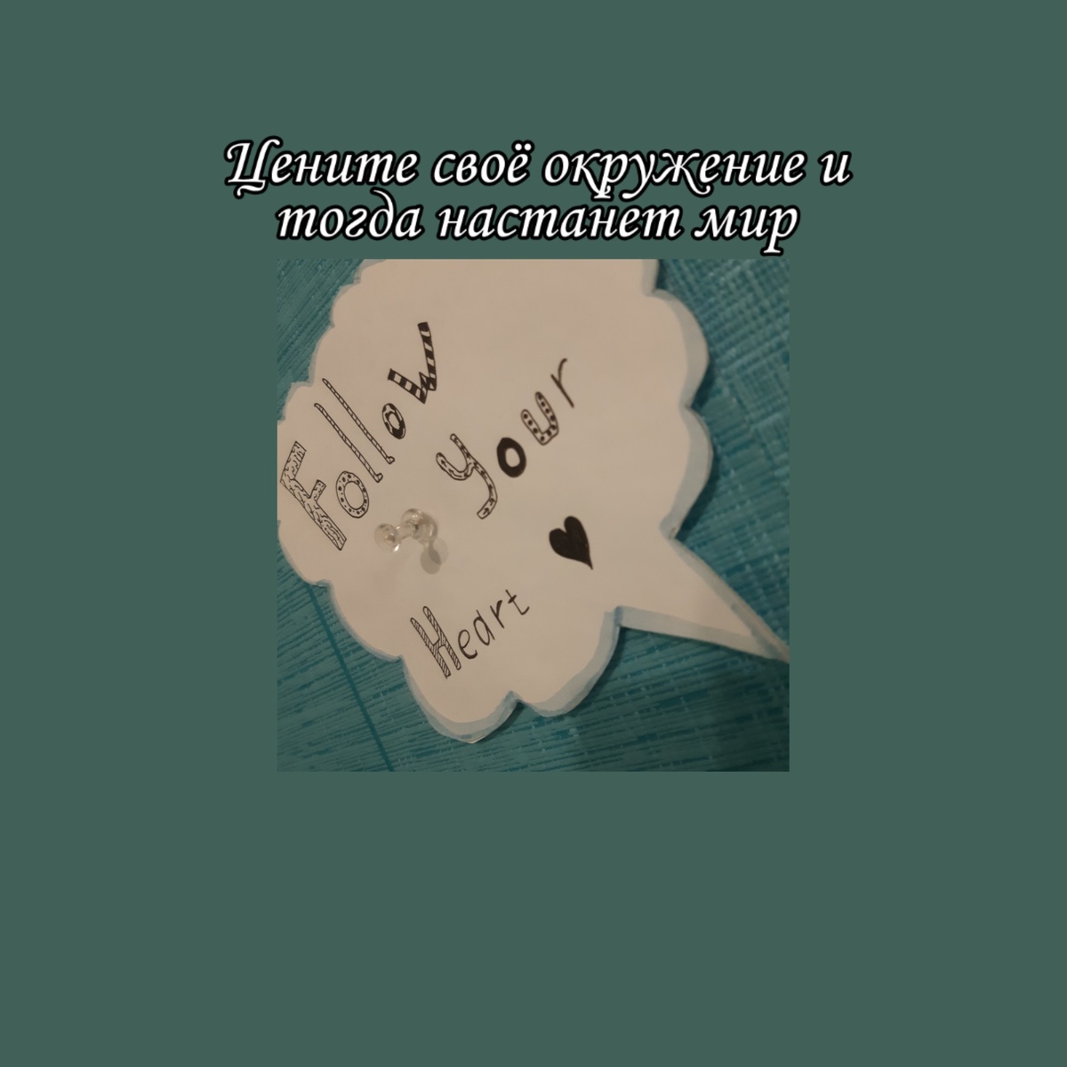 Цените окружение