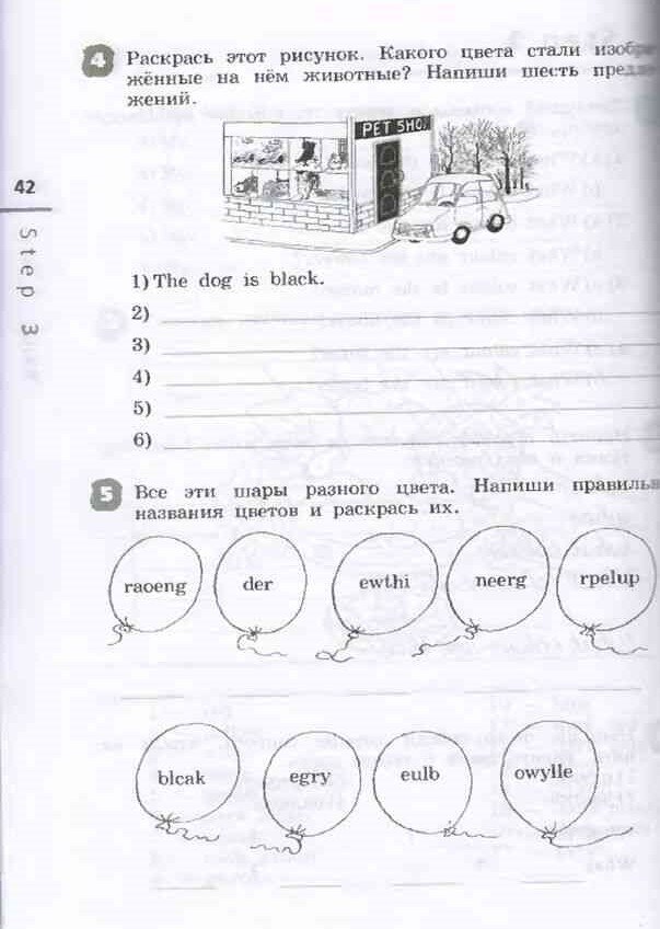 Послушай диктора и напиши в каком порядке должны следовать эти рисунки