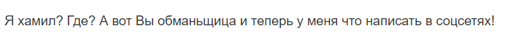 Сегодня должна была выйти другая статья, но произошла очень неприятная для меня ситуация и я считаю нужным поделиться ею с вами.-7