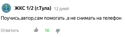 Он искренне верит, что автор видео сам снимал каждый из показанных случаев.