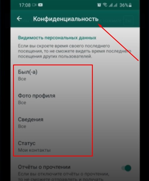 Конфиденциальность статуса | Справочный центр WhatsApp