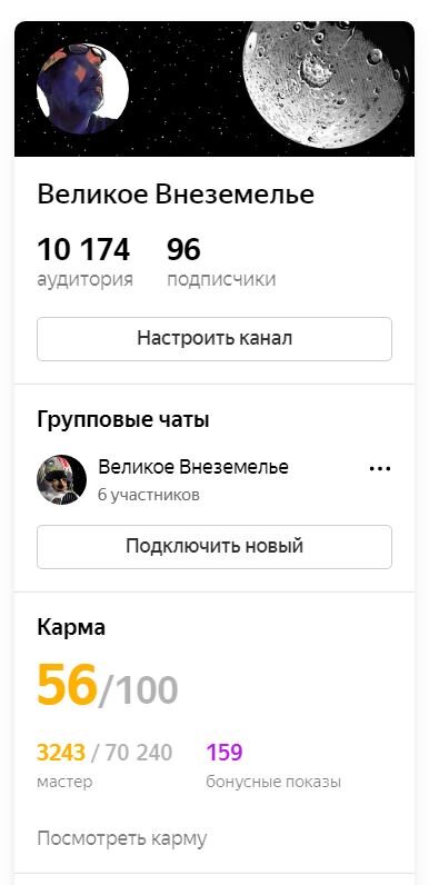 Это меня сделали "мастером", 23.11.2020