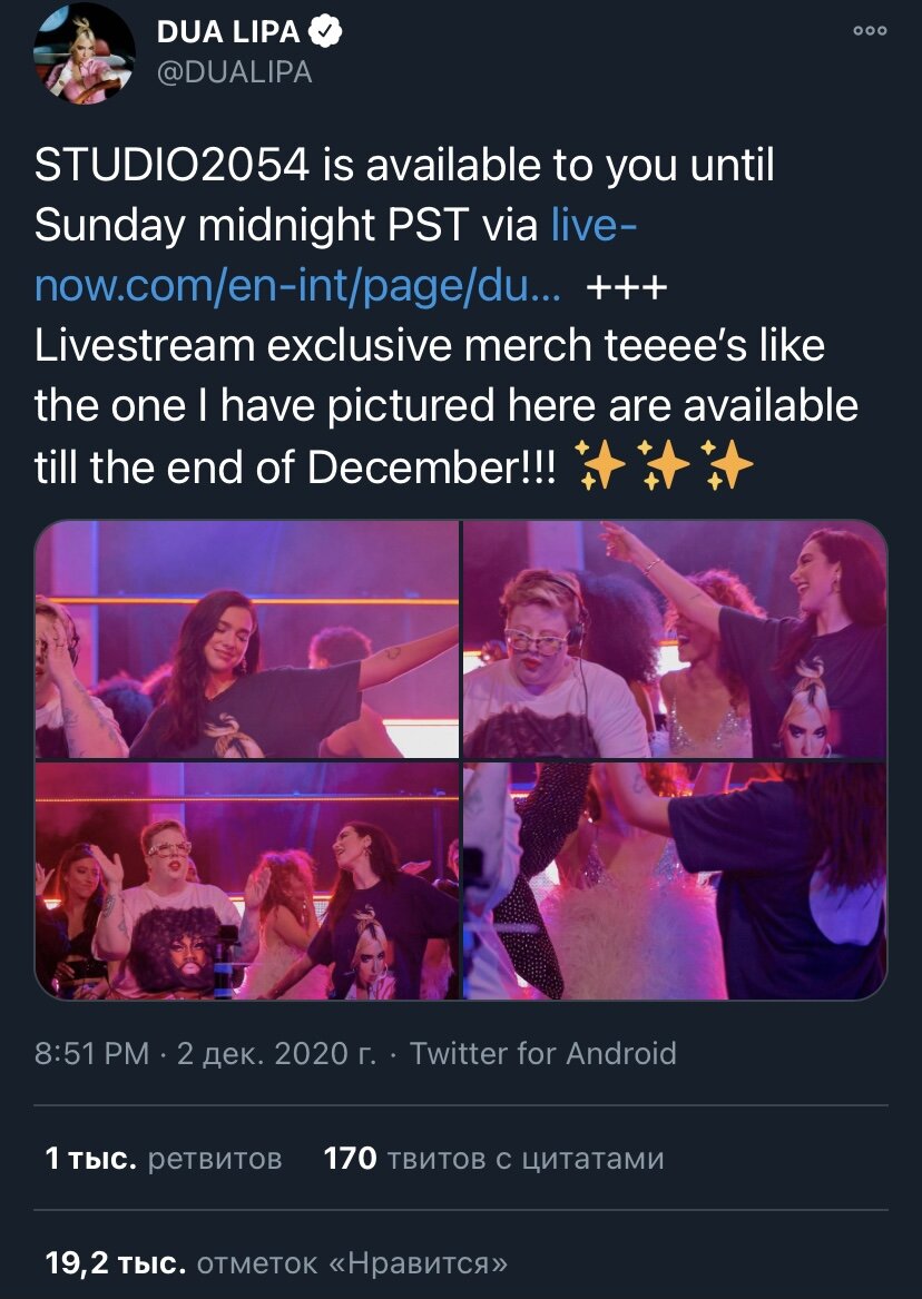 Скриншот со странички Дуа Дипа в Twitter