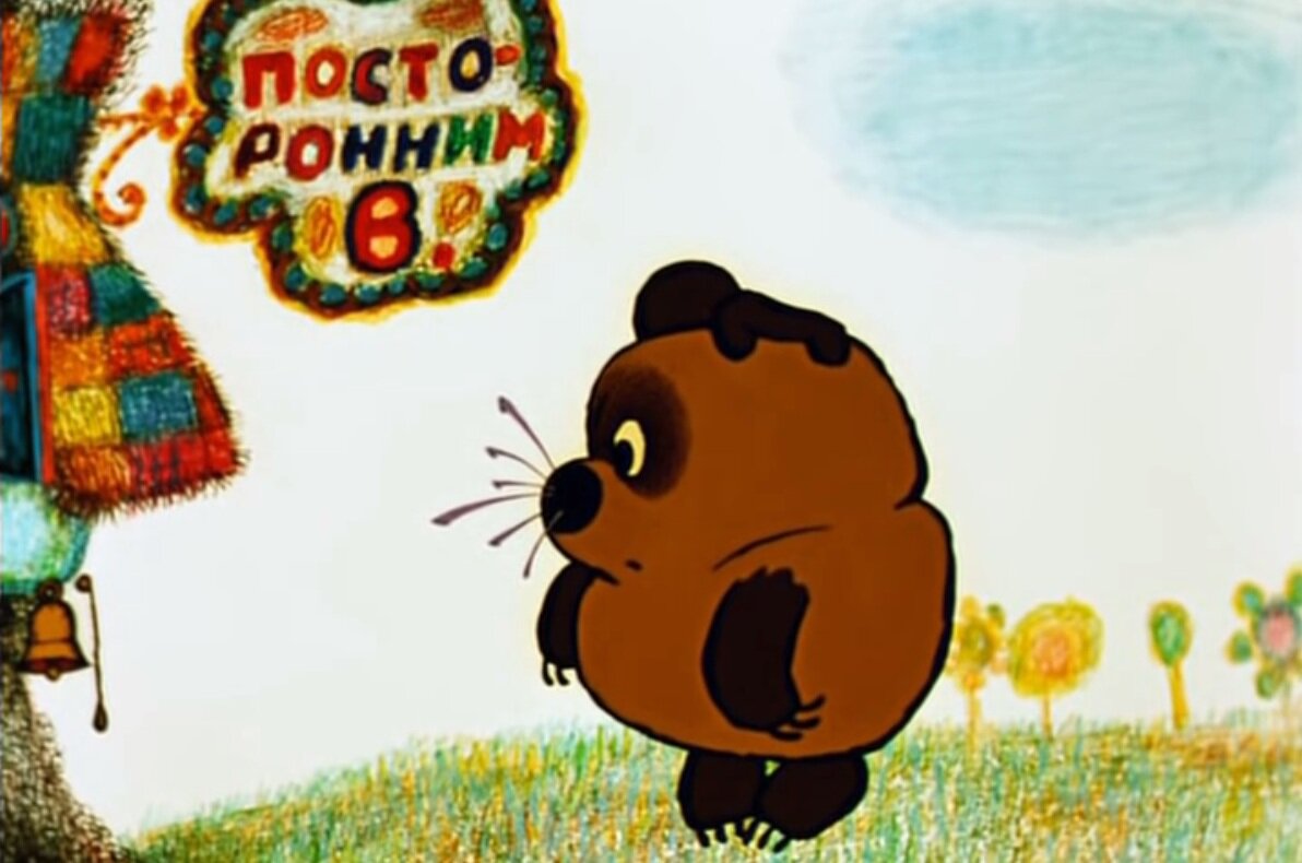 Кадр из мультфильма