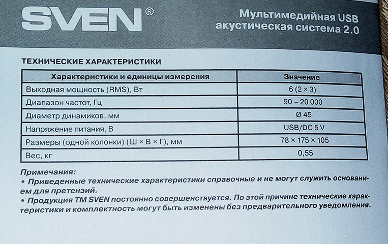 Технические характеристики, листаем дальше