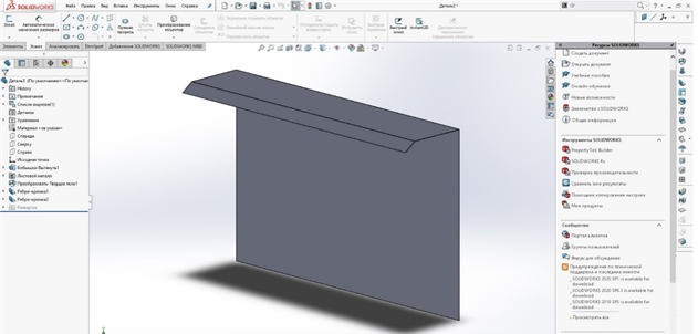 Рис.2. 3D модель задней стенки корпуса кабины.