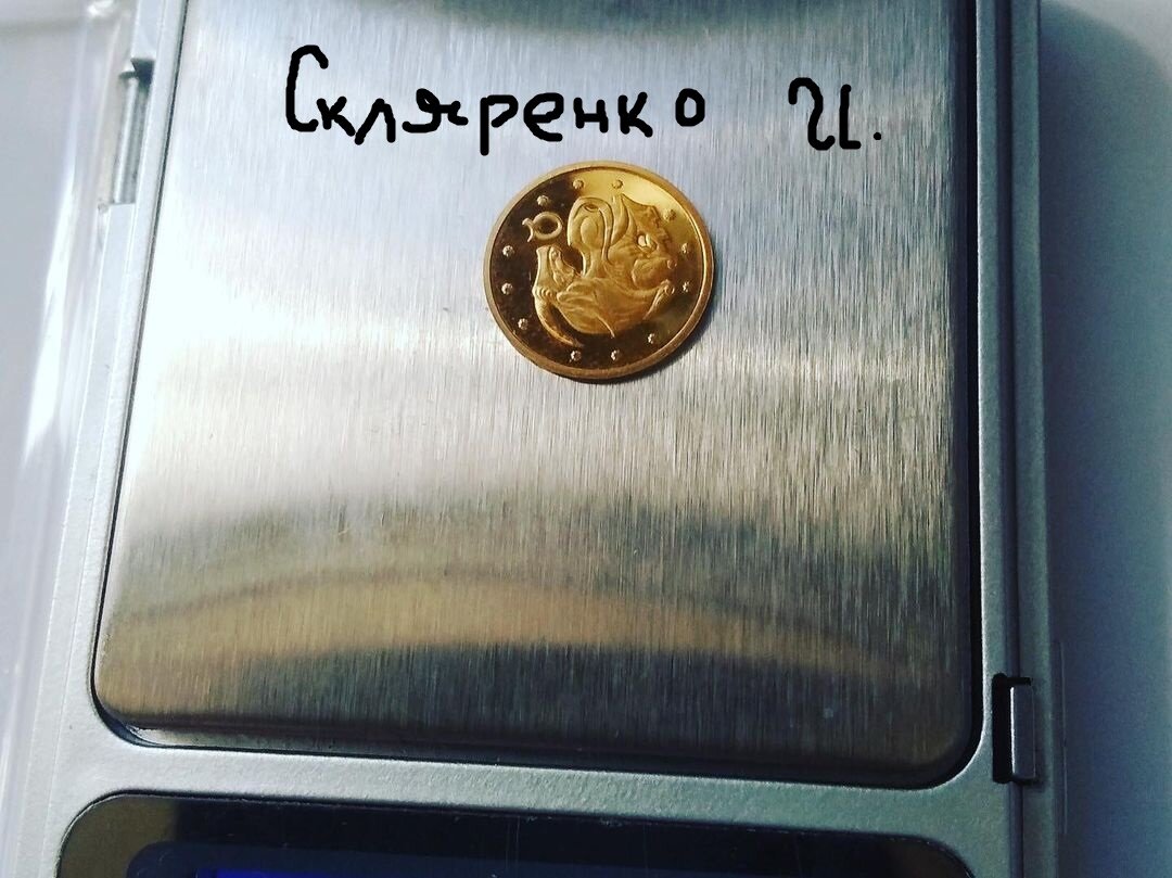 Золотая  монета на вид она маленькая и двух граммов нету,но проба высокая 