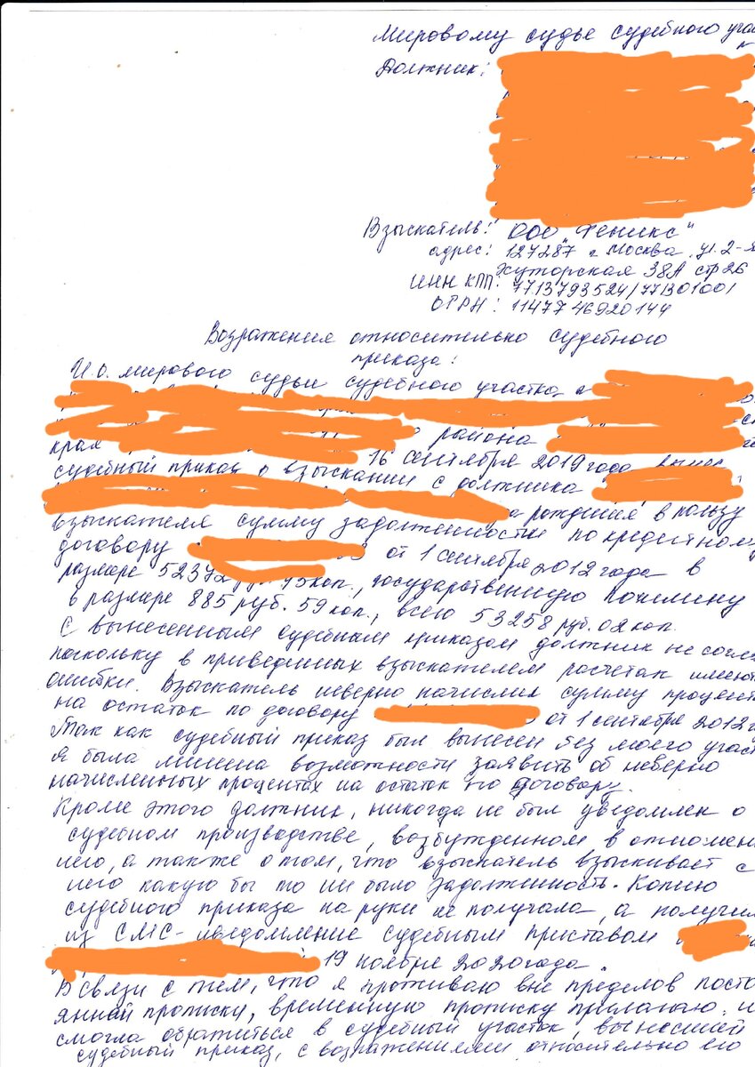 Когда-то я в силу своей глупости взяла кредитную карту, сумку украли, а в ней лежала кредитка. Я её сразу заблокировала...