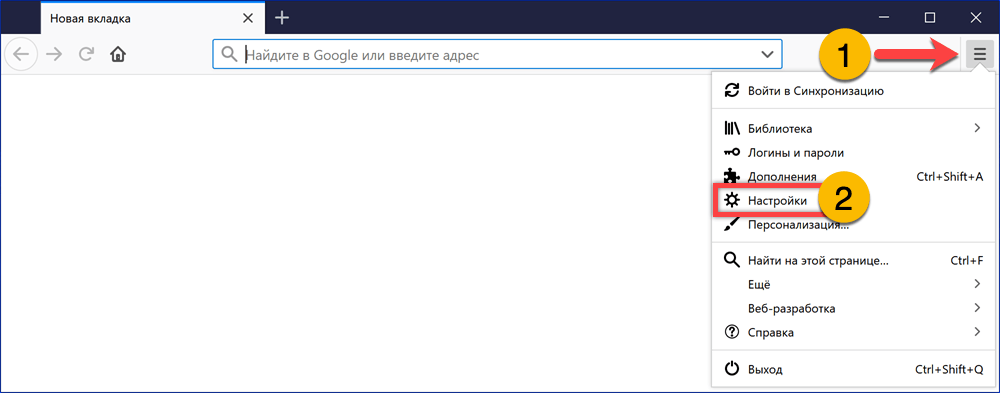Открываем настройки браузера Firefox, вызвав управляющее меню