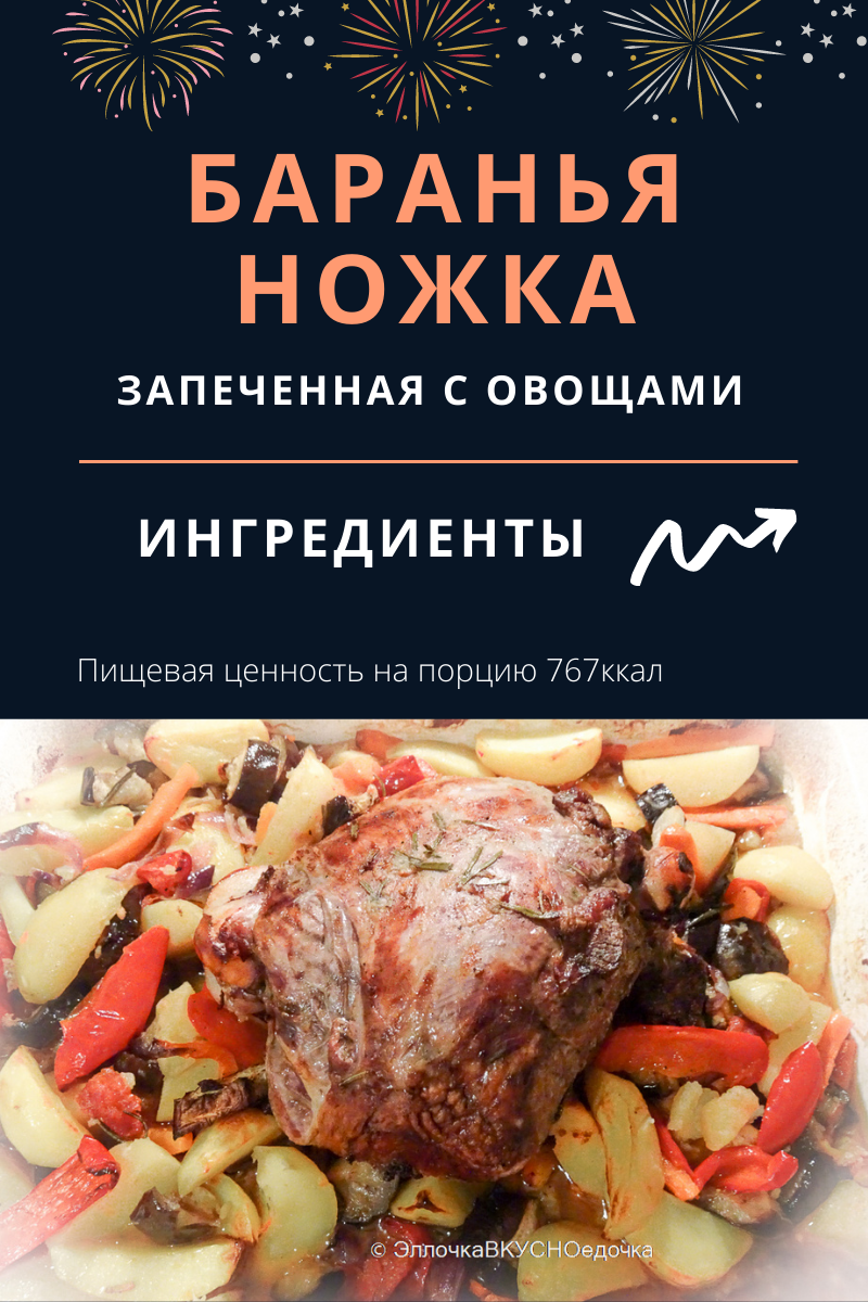 Ингредиенты в фото-карусели