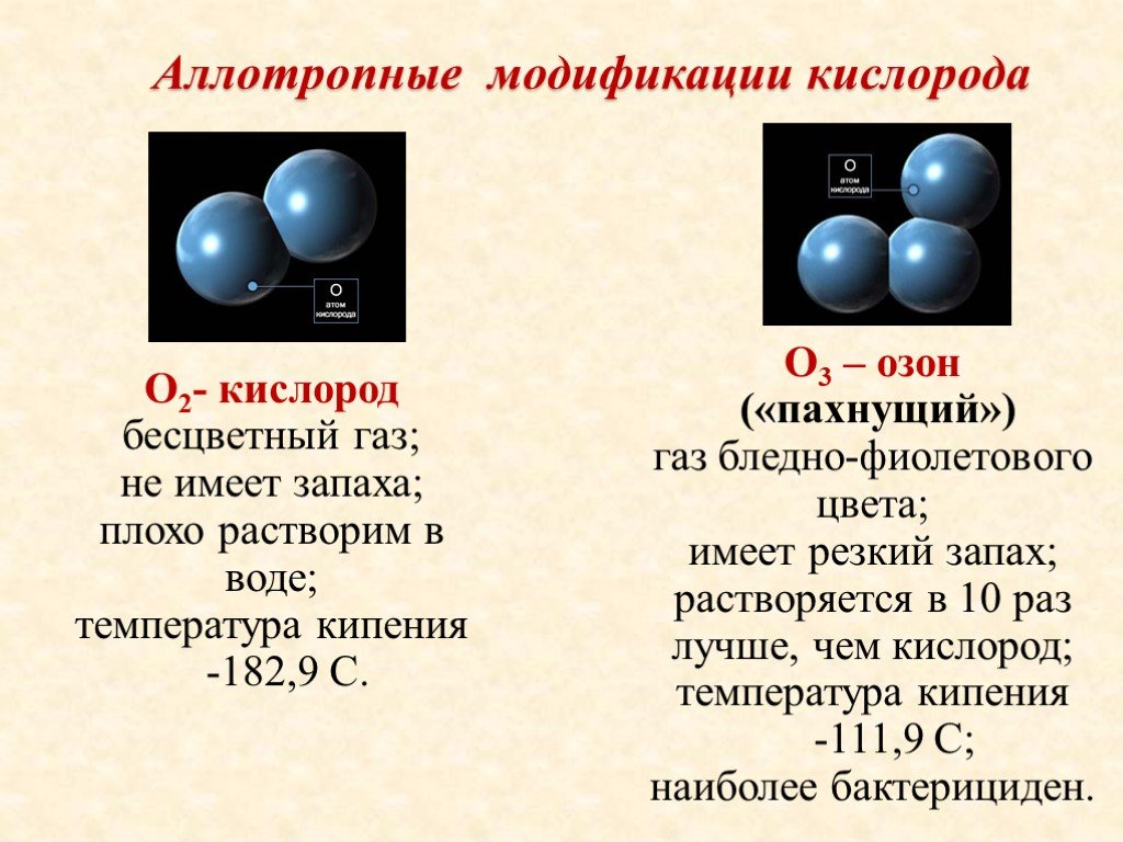 О3 в химии это