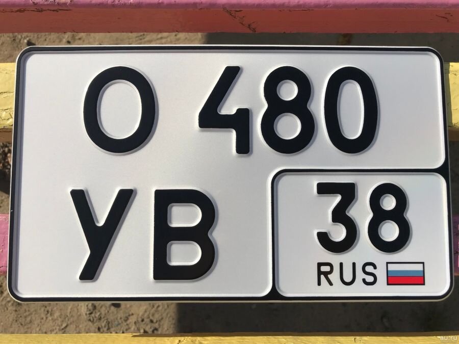 Образцы государственных регистрационных знаков транспортных средств