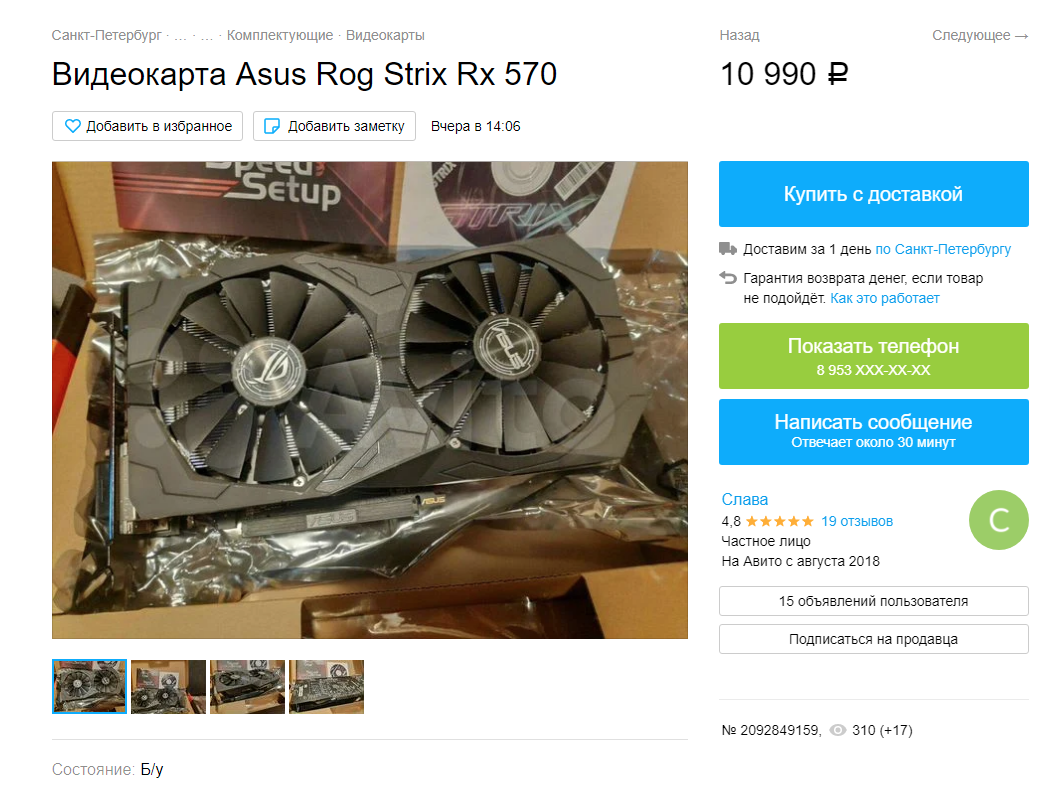 RX570 4gb Объявления с сайта Авито