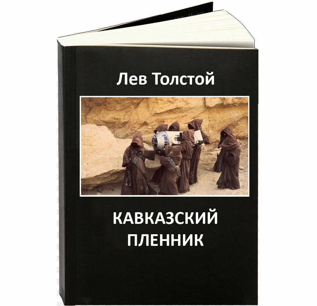 За эту идею спасибо Андрею Р.!